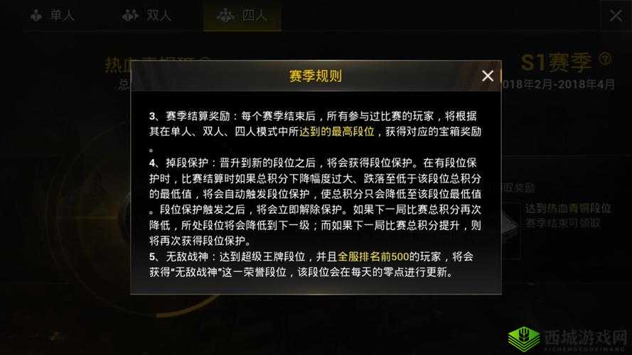 绝地求生刺激战场排位加分规则深度剖析