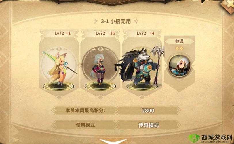 万象物语R7-6关卡通关攻略