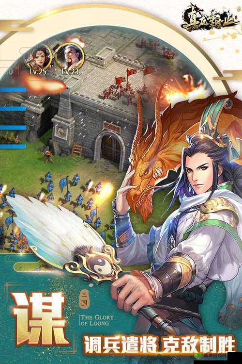 真龙霸业，策略为王的腾讯开年大作