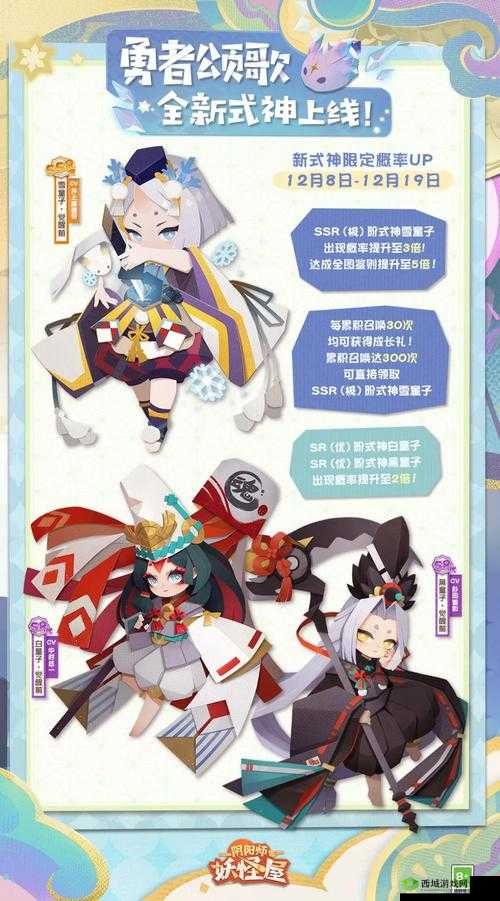 阴阳师2018式神大调整，雪童子技改前瞻