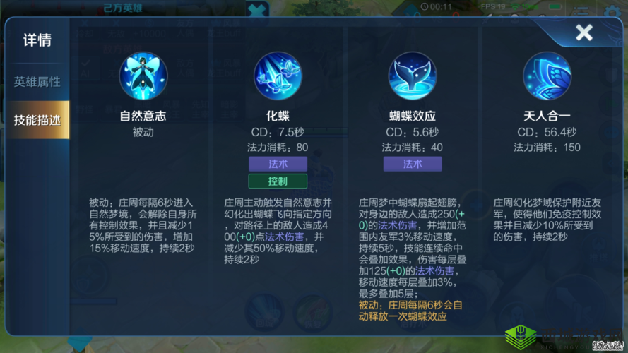 王者荣耀庄周,策略与铭文搭配的深度解析