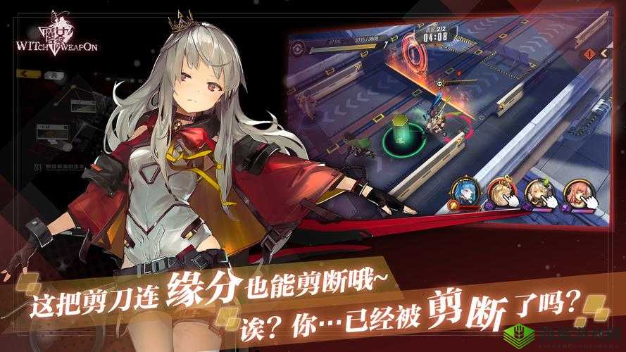 魔女兵器，探索策略与奇幻的交织之旅