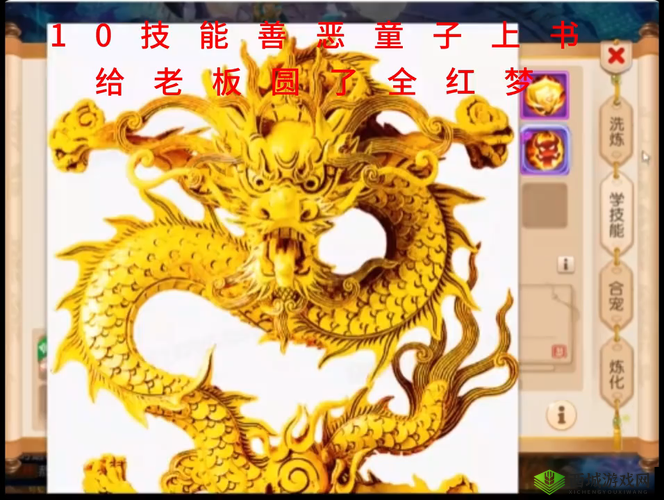 梦幻西游手游财神降临，接财接福接平安