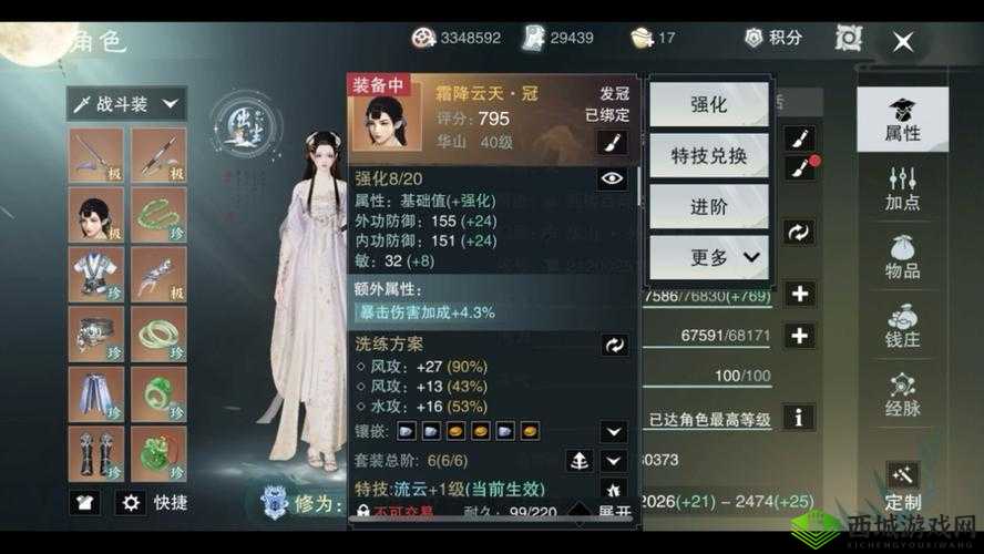 楚留香手游特技继承,提升角色战斗力的关键