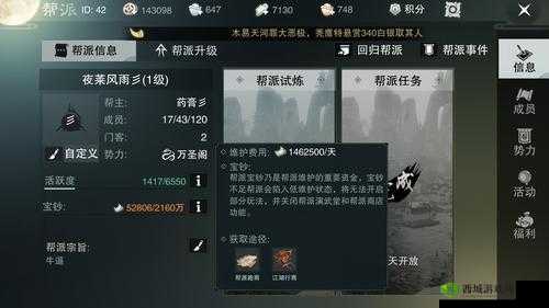 楚留香手游最快跑商教学，10分钟轻松赚取40万