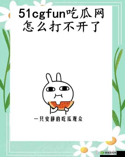 吃瓜曝光黑料 155FUN:这背后到底隐藏着怎样不为人知的秘密