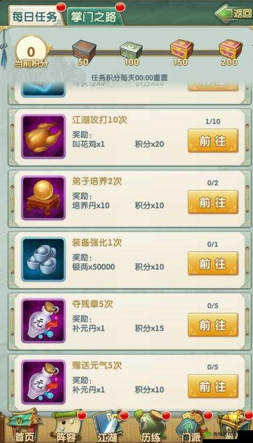 大掌门2玩家对VIP特权功能的一些看法