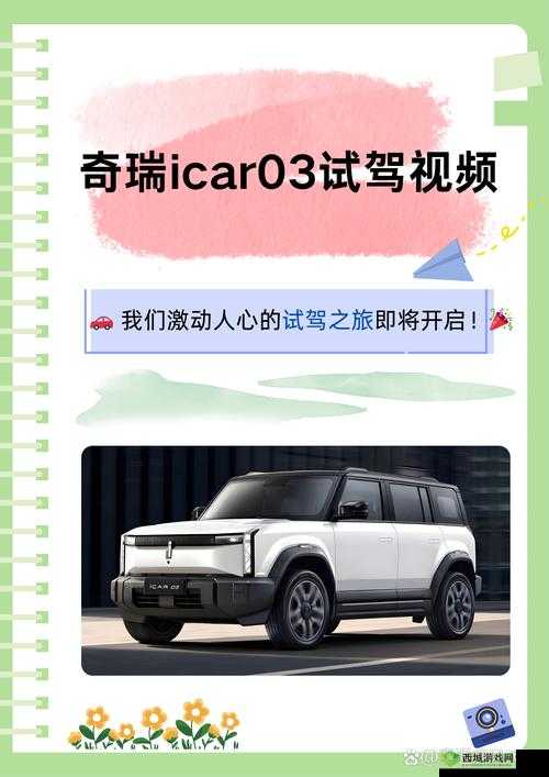 1V3 肉多车多:一场激烈且充满刺激的较量