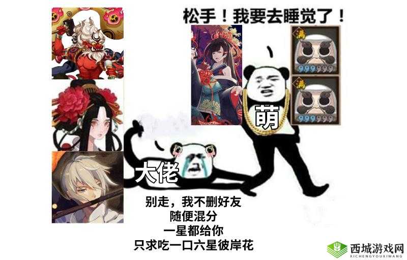 阴阳师体验服表情包收藏功能上线，送超鬼王表情包，开启游戏交流新纪元