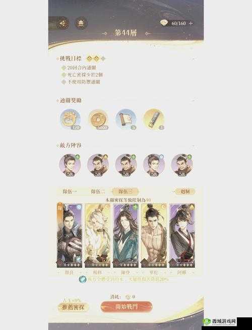 窟 H5 双修流攻略:详细全面解读与实战技巧分享