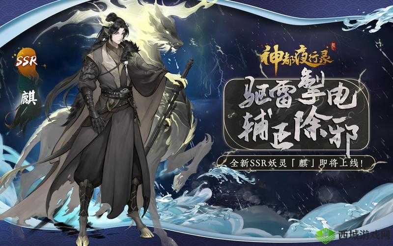 神都夜行录最强妖灵选择，什么妖灵厉害在资源管理中的重要性及策略