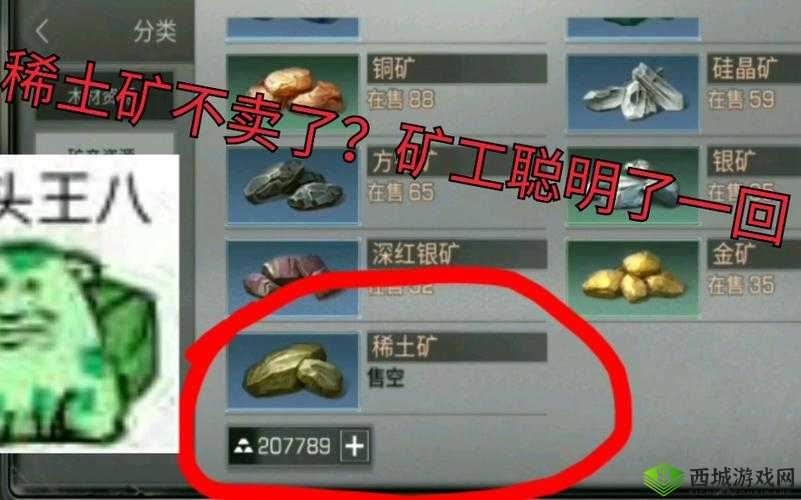 明日之后，解锁铜矿获取秘籍，打造生存基石