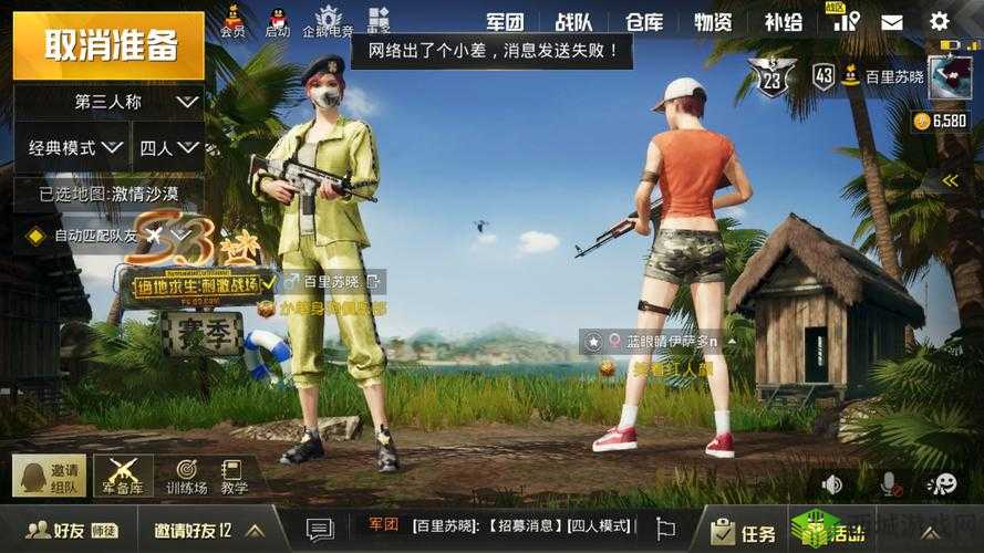 绝地求生刺激战场，双人组队，埋伏与掩护的艺术