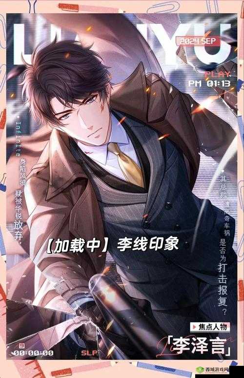 恋与制作人，深度解析与竞技场攻略