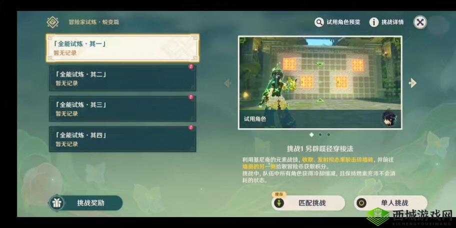 幻想骑士团远征挑战怎么玩？匹配说明详解
