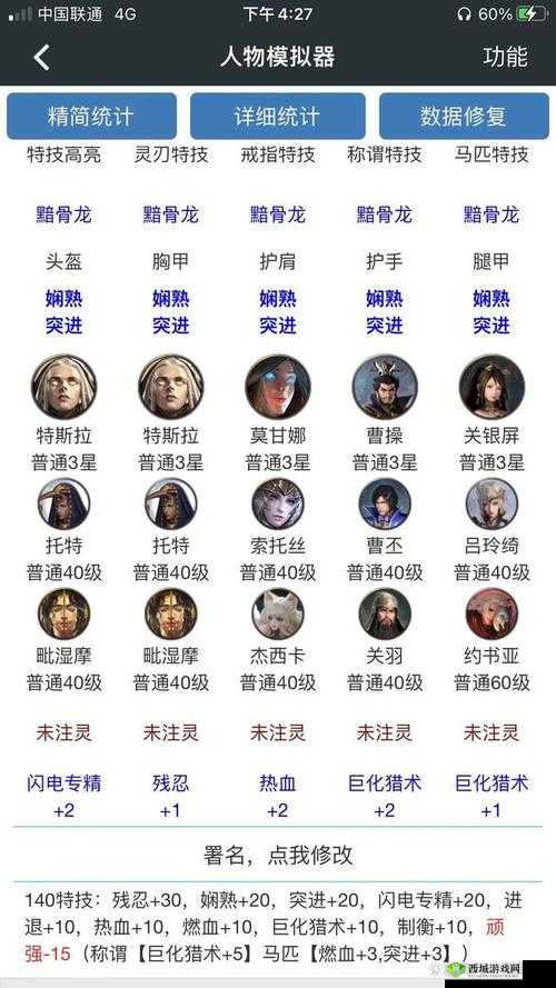 猎魂觉醒最强出身选择，建议选商贾之家