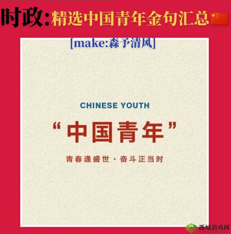 关键词，青春