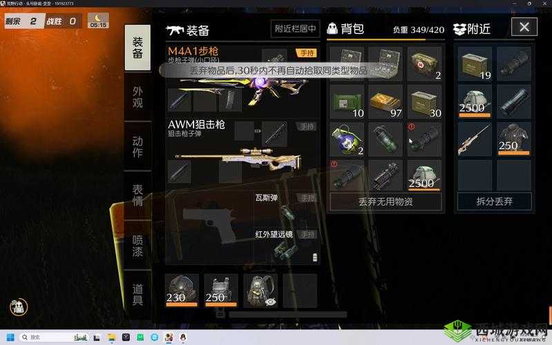 荒野行动防弹衣减伤详解，半残三级甲拿不拿