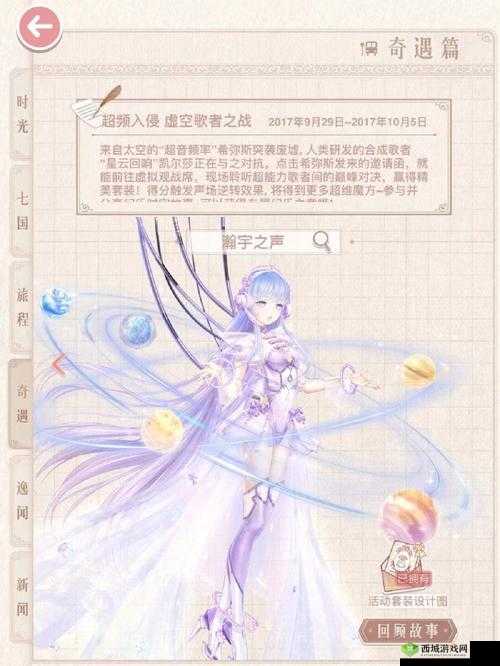 奇迹暖暖大漠之魅S搭配，荒漠之魅第三关攻略解析
