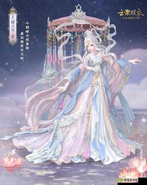 云裳羽衣道法尊自然S搭配，端庄、清新与温婉的服饰资源管理艺术