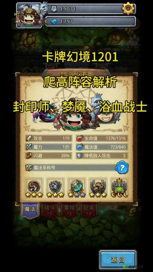 不思议迷宫角斗士试炼怎么过？角斗士试炼攻略分享在资源管理中的重要性