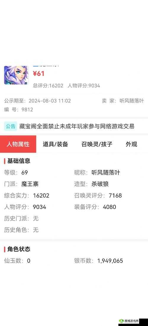 我欲修真战力飙升秘籍，解锁你的修真之路