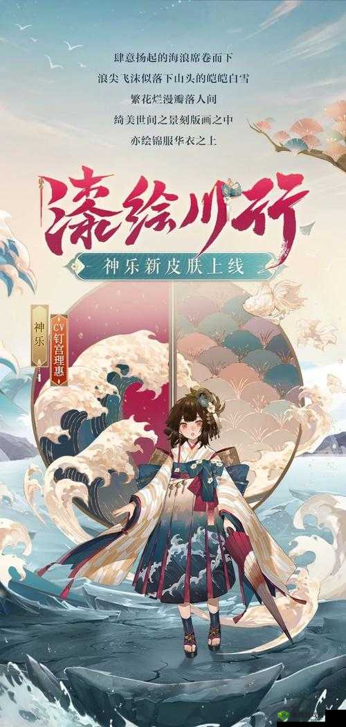 阴阳师，晴明与神乐的失忆之谜