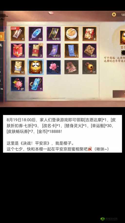 决战平安京召唤券有什么用？召唤券获得方法介绍