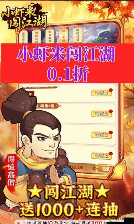 小虾米闯江湖,天书西域风云任务全揭秘与心得漫谈