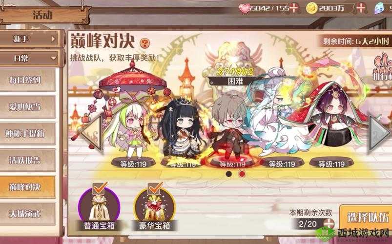 食之契约皇家对决，全输出阵容的制胜之道