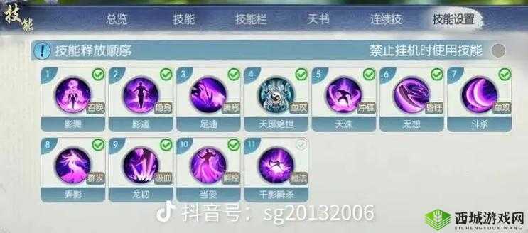 诛仙手游天道幻境玩法规则更新，全新积分制玩法解析及其资源管理策略