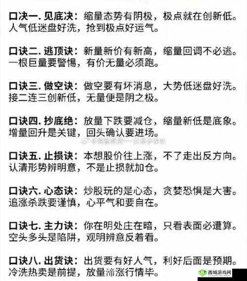 暴走英雄坛武功秘籍触发技巧与触发人物一览