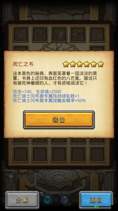 不思议迷宫死亡骑士五星试炼，攻略与资源管理艺术