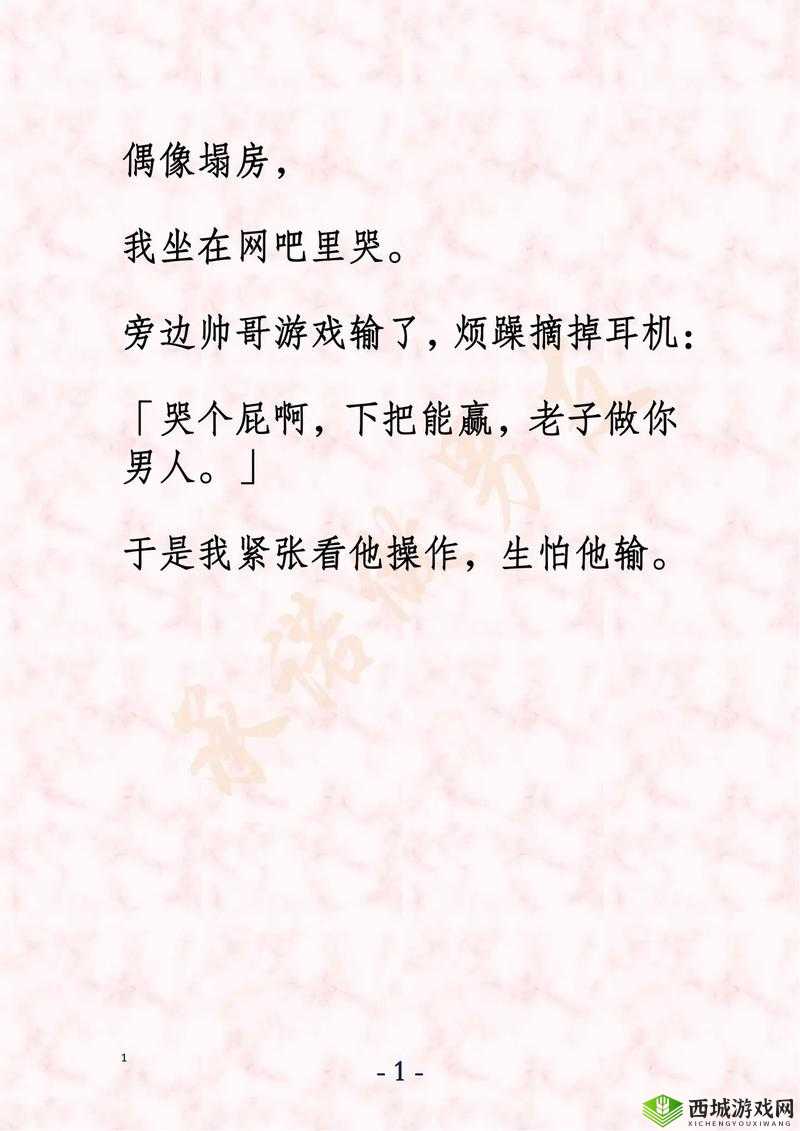公主很忙 n 作者甜烟简介：走进甜烟的创作世界