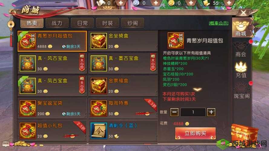 轩辕传奇手游金票买什么好，瑰宝阁购买建议