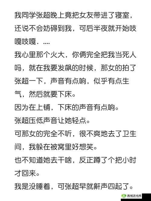 她开始慢迎迎合,是一部怎样的小说?