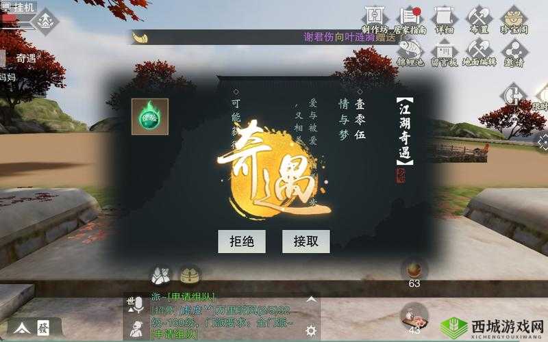 楚留香手游奇遇，三朵花的绽放与秘密