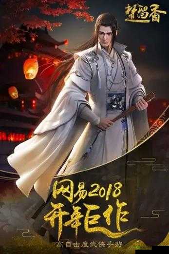楚留香手游视角切换技巧，第一视角怎么切换的深度解析