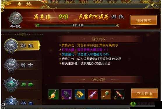 传奇霸业手游VIP礼包大揭秘，新手花钱攻略