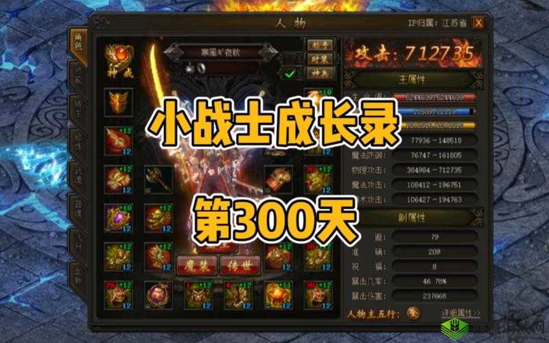传奇霸业手游战士二转套装详解