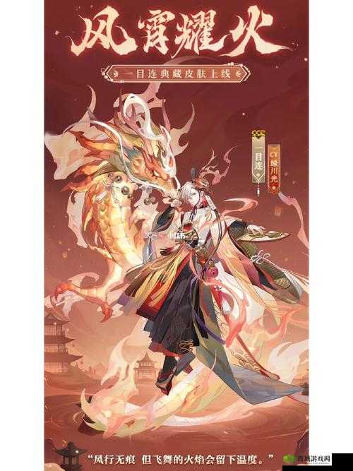 阴阳师外服那些事儿，犬神与一目连的风暴一览