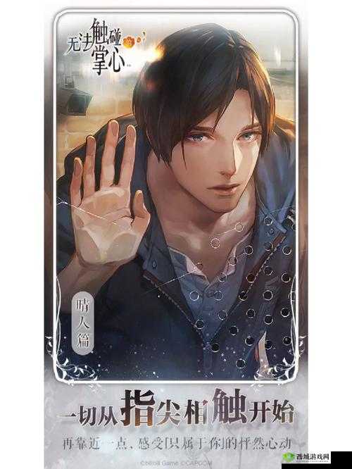 无法触碰的掌心公测时间详解，什么时候出？