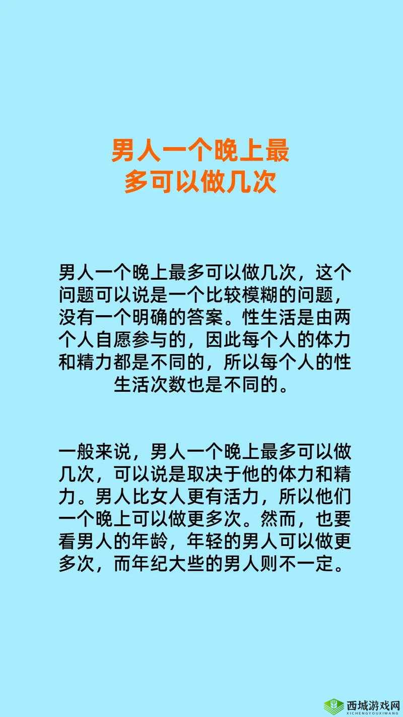 四个成年人一晚上如何换着做?