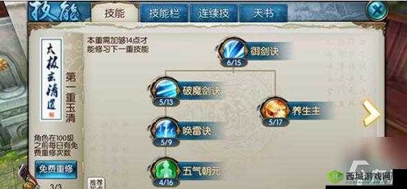 诛仙手游青云专属法宝解析,法宝精进才是最好选择