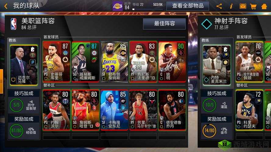 NBA LIVE手游防守教练通关秘籍，从新手到高手的华丽蜕变