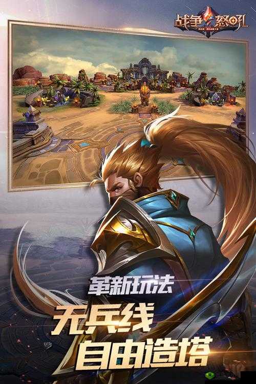 战争怒吼,策略与荣耀的交响