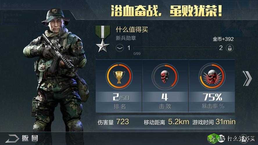 光荣使命决战圈,解锁大吉大利的终极秘籍
