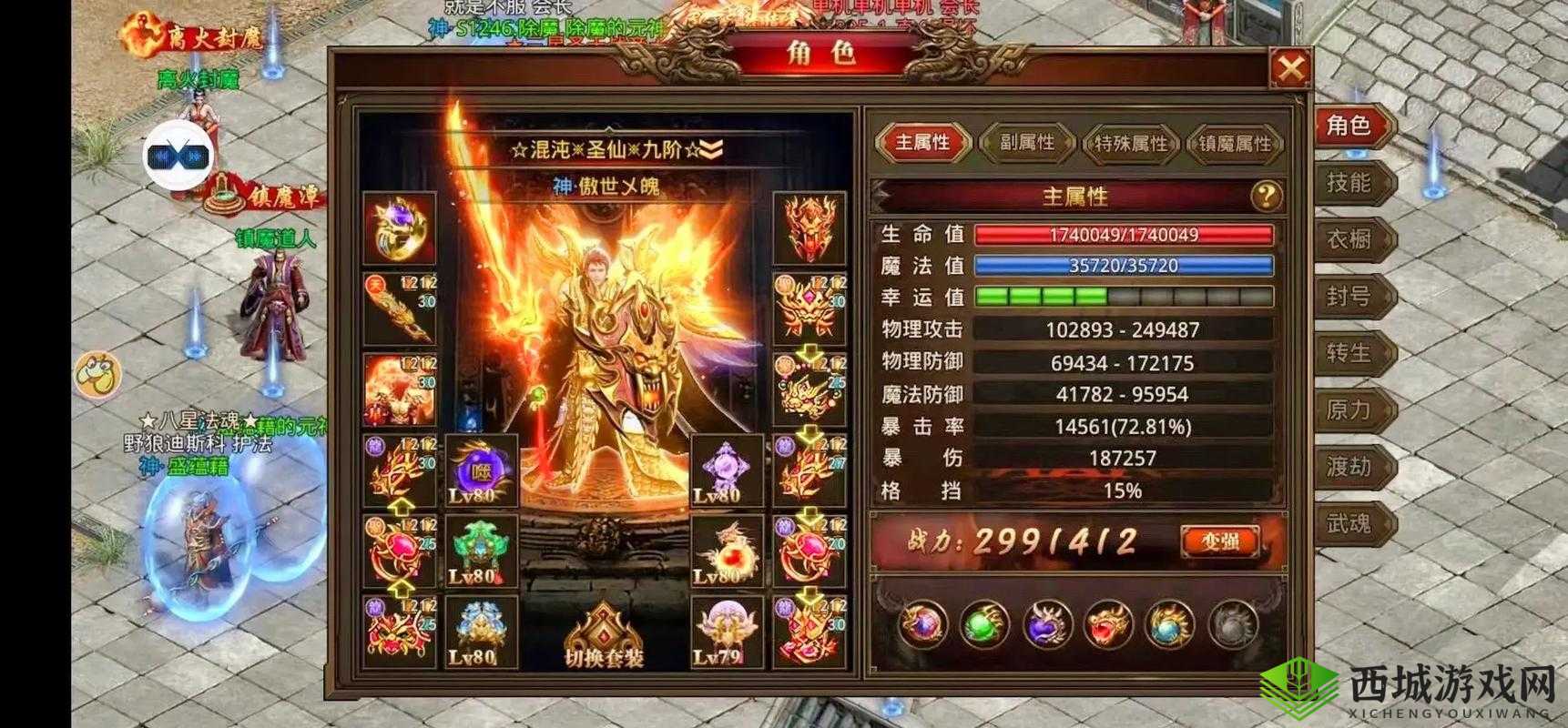 龙腾传世70级限时挑战，逆魔古阵全攻略
