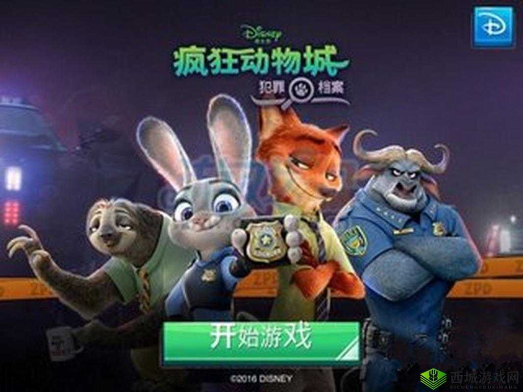 腾讯迪士尼携手，共绘疯狂动物城筑梦日记新篇章
