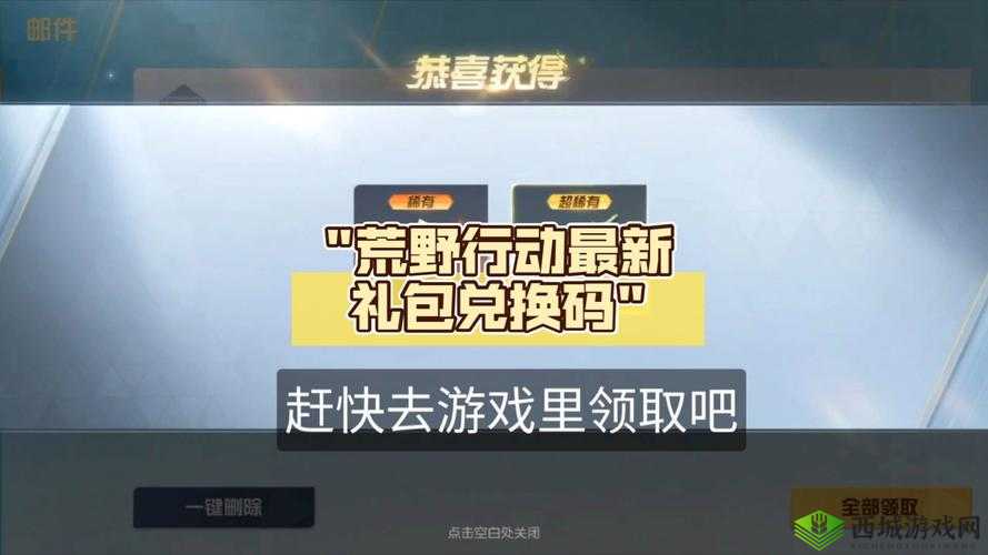 荒野行动麦田吉利服怎么获得 让你完美隐藏麦田中